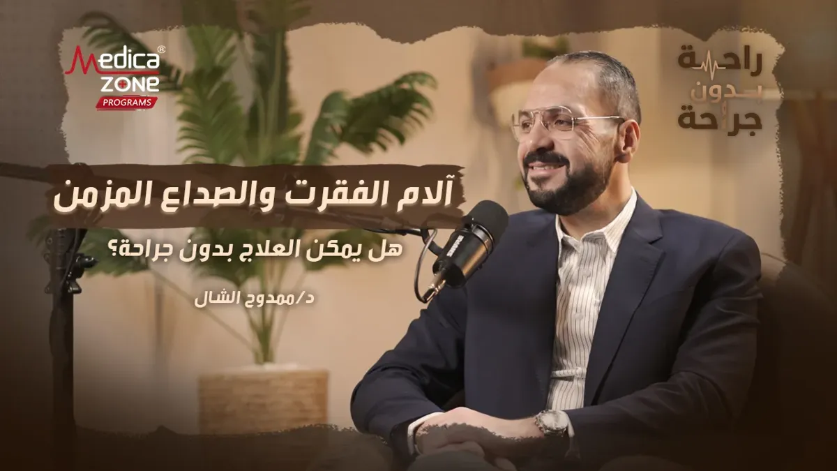خلفية ميديكازون